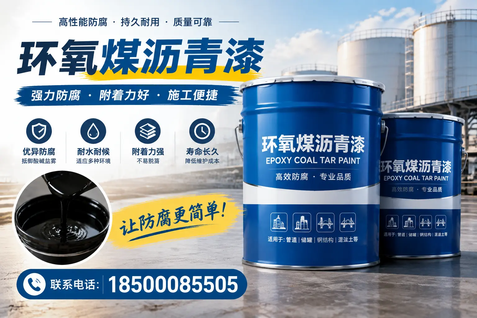 环氧煤沥青漆的环保性分析，衡阳企业的选择依据