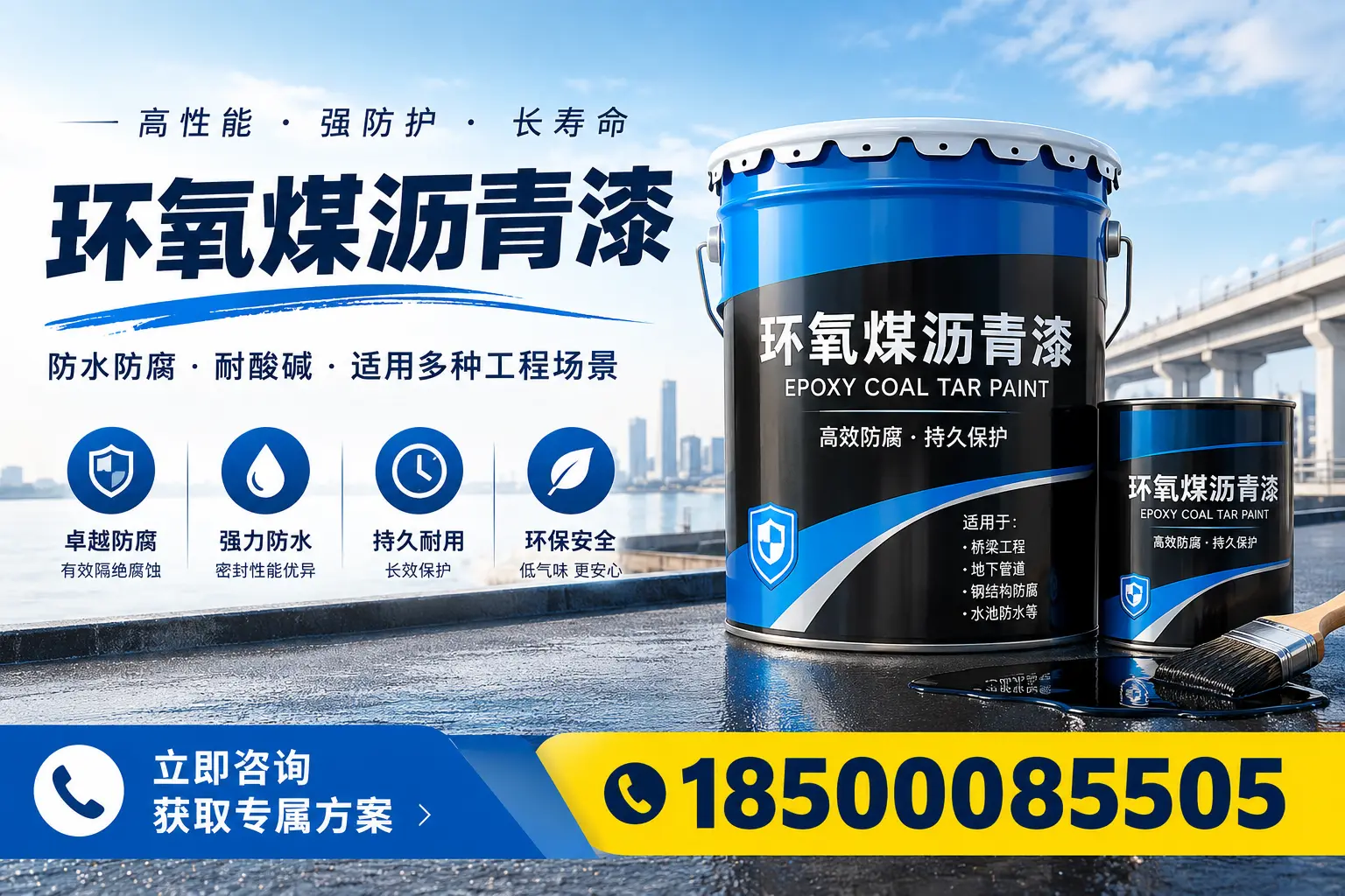 环氧煤沥青漆的市场前景分析，衡阳企业的机会与挑战