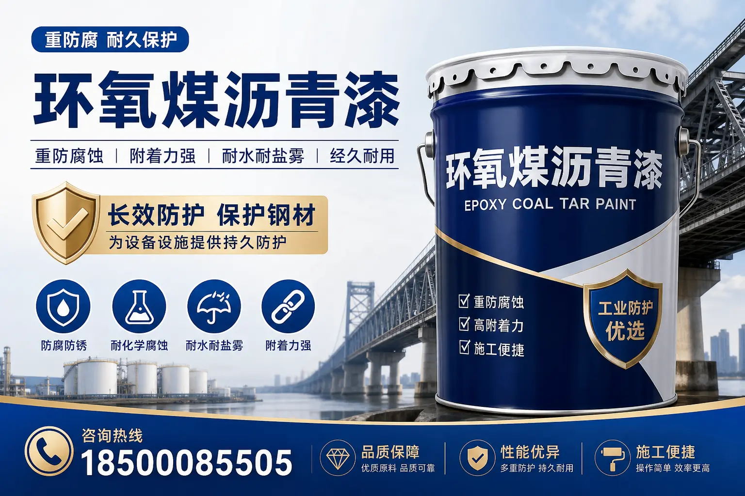 选择环氧煤沥青漆的五大理由，衡阳用户不容错过